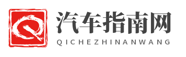 汽车指南网